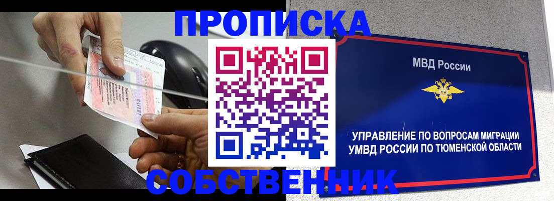 временная регистрация законно в Лобне