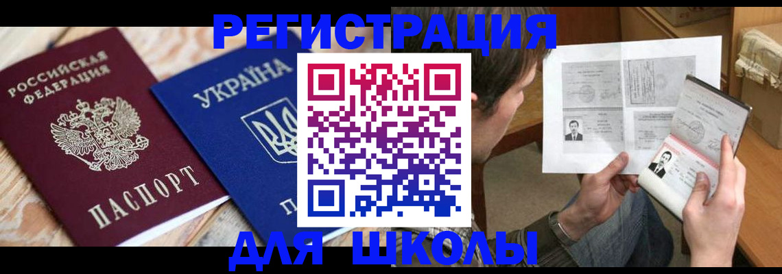 временная регистрация адрес в Лобне